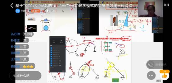 說(shuō)明:C:\Users\admin\Documents\工作\在線(xiàn)教學(xué)經(jīng)驗分享\第五期\照片\照片Screenshot_20200417_191444_com.alibaba.android.ri.jpg